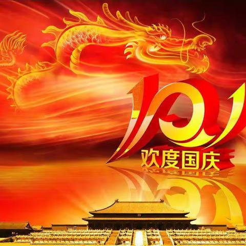 新兴幼儿园大班《庆中秋，迎国庆》活动