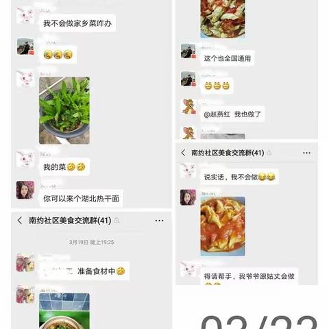 宅家食堂，爱在厨房之我的家乡美食大比拼活动