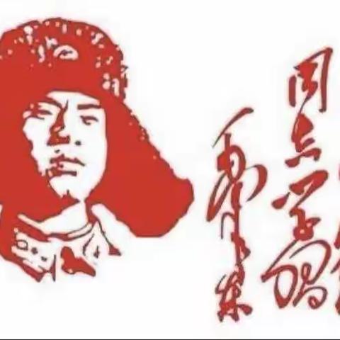 学雷锋 跟党走 争做新时代好少年——记城厢小学党建带队建学雷锋主题党日活动