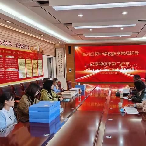 临河区教研室莅临我校做常规检查工作