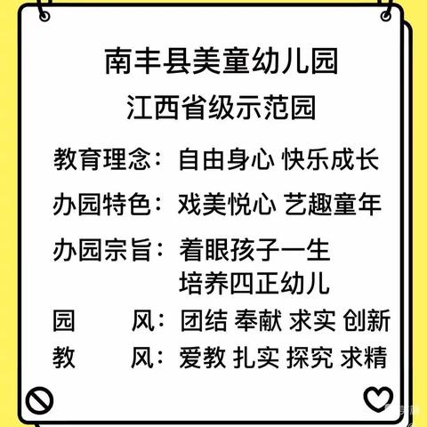 美童幼儿园小二班一周精彩回顾