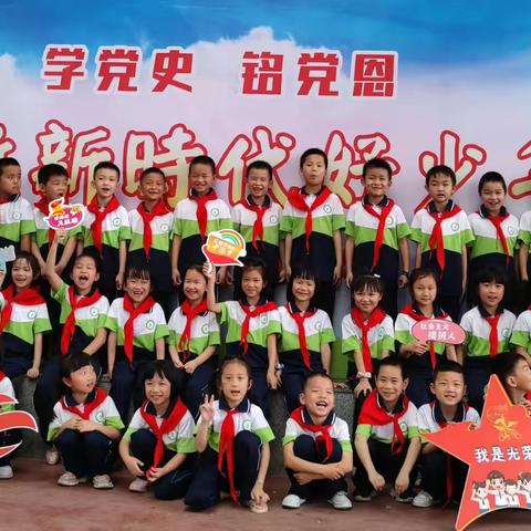 “红心向党，童心飞扬”——崇义县思源实验学校庆"六一"跳蚤市场活动暨新队员入队仪式图记