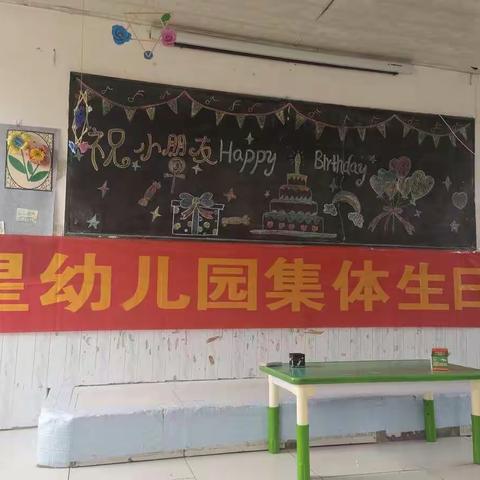 恒星幼儿园2021年生日会圆满成功