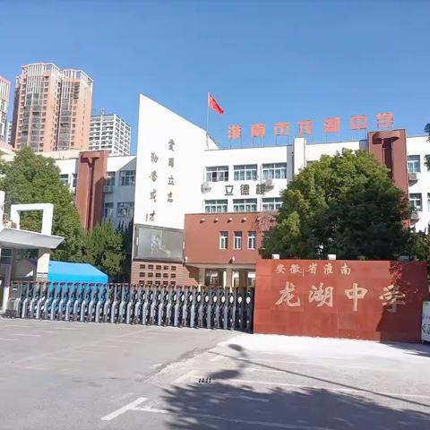 名校领航谋新篇，跟岗学习启新程