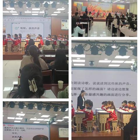 金风送爽桂飘香，同课异构获满仓