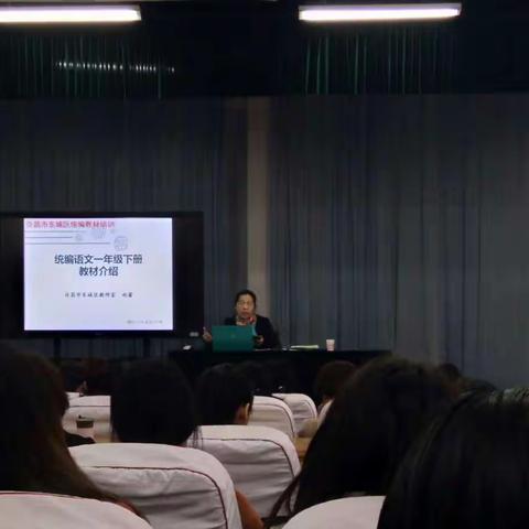新教材培训――引领我们成长