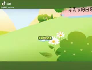 【教工幼儿园】中二班“情暖母亲节”活动