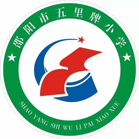 经典浸润人生，书香伴我成长——2022年五里牌小学论语经典包本背诵活动