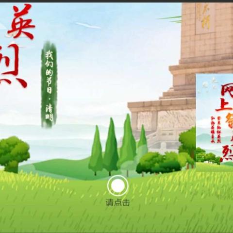 偃师五高“清明时节，缅怀英烈”主题活动