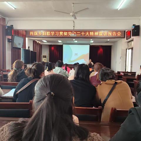肖旗乡“巾帼心向党，奋进新时代”三八妇女节座谈会
