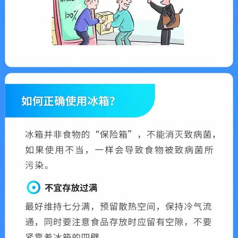 图：秋季也要警惕“病从口入”！