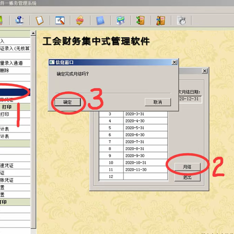 人民银行昆明中支工会财务经审2021年微课堂（第一期）