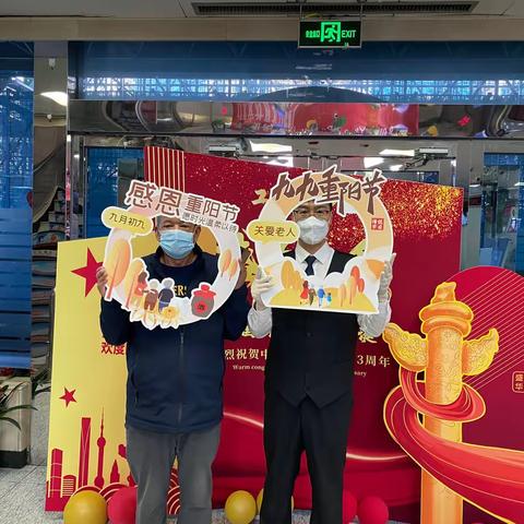 长安复外支行开展“重阳老人节”主题敬老活动