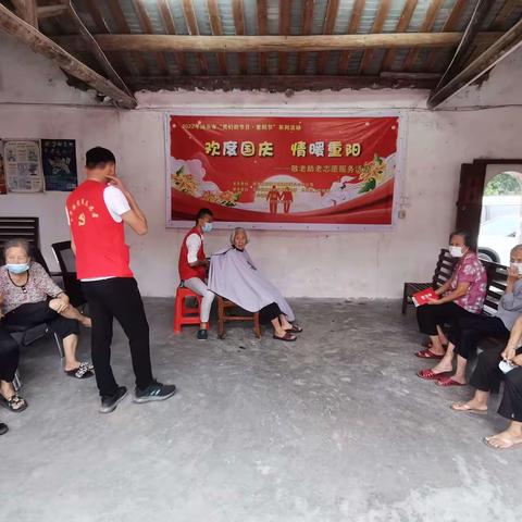 上华各村妇联开展“欢度国庆 情暖重阳”敬老爱老活动