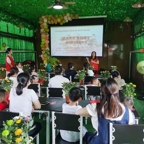 “花语芳菲 雅韵端午”——上华镇举办端午亲子花艺沙龙
