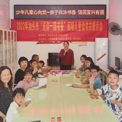 上华镇举办“少年儿童心向党”系列活动之“送你一聚书香”困境儿童读书关爱活动