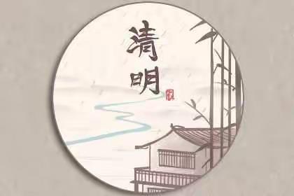 “致敬•2020清明祭英烈”主题教育活动——科右前旗索伦小学二(4)中队