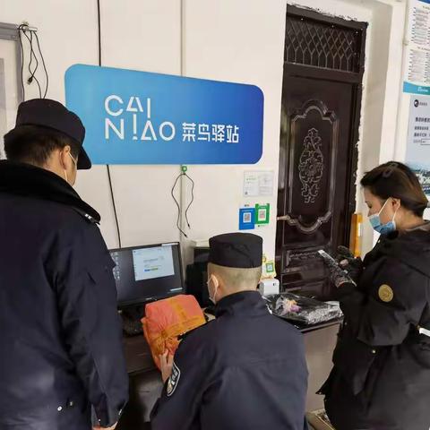 【我为群众办实事】新丰派出所对辖区寄递业进行检查