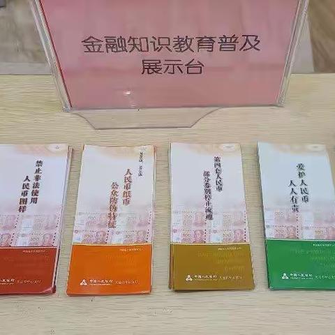 广发银行大连分行营业部开展“清明期间正确使用人民币图样”宣传活动