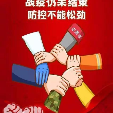 疫情防控桌面演习