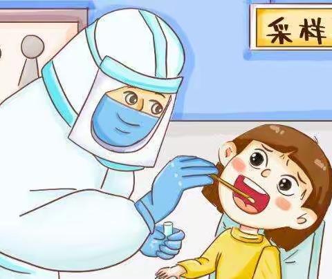 核酸检测抗疫情,筑牢校园安全墙————大树营小学全校师生核酸检测