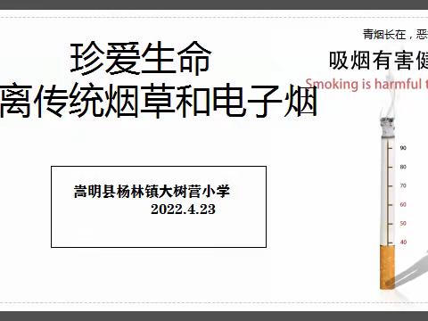 禁止吸烟，守护儿童健康成长