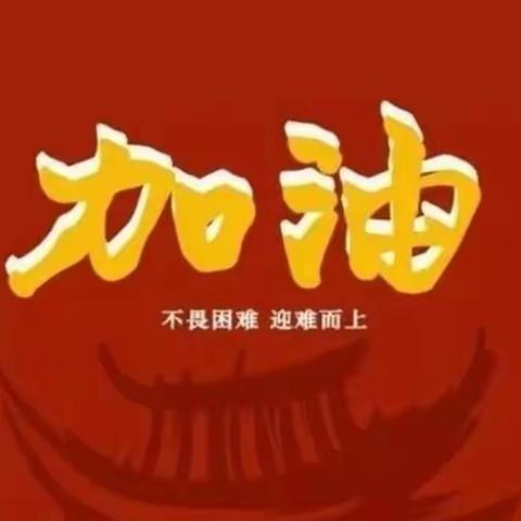 “生命教育，亲自然”三亚市天涯区第二幼儿园“我的抗疫居家生活”征集令