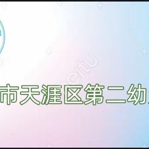 立足儿童发展 创编趣味早操——三亚市天涯区第二幼儿园开展早操研讨系列活动