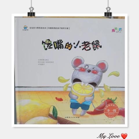 天涯区第二幼儿园 “读”具匠心——主题宣传月活动之幼小衔接绘本推荐