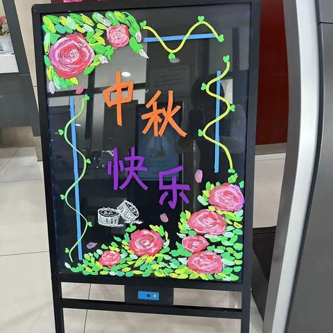 全民团聚贺中秋，长安和平门内支行做好节日期间客户服务工作