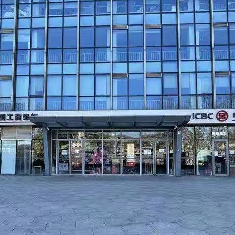 长安和平门内支行开展“防诈反诈”宣传活动