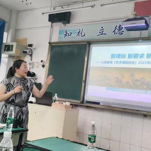 新教材 新思维 新课堂——什邡市2024年人美版美术新教材培训