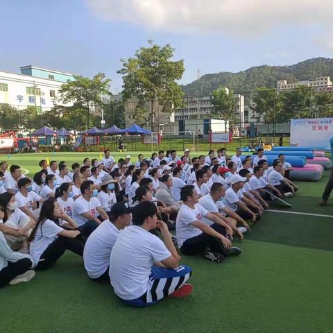 “激情夏日 健康你我”趣味运动会