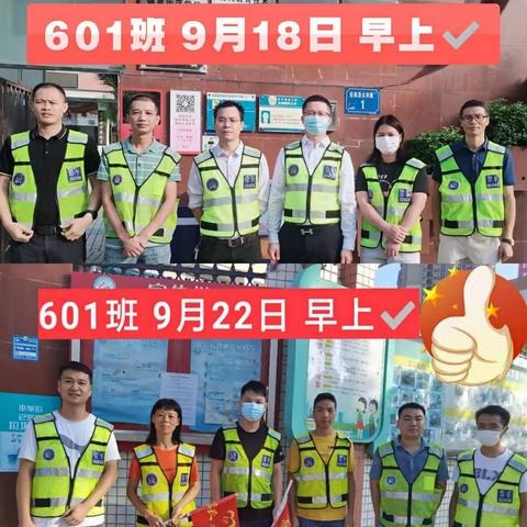致敬601班家长义工