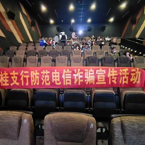 工行容桂桂安支行开展防范电信诈骗宣传活动