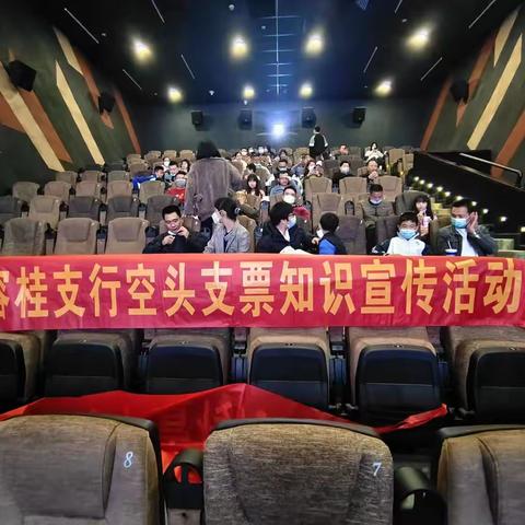 中国工商银行容桂桂安支行二季度支付结算宣传活动