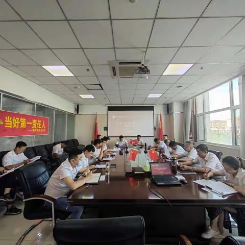 赛罕供电公司党总支召开党风廉政建设暨“一岗双责”述职汇报会