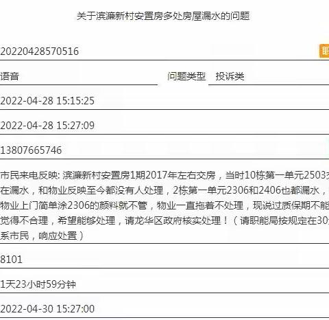 2022年排查现场记录