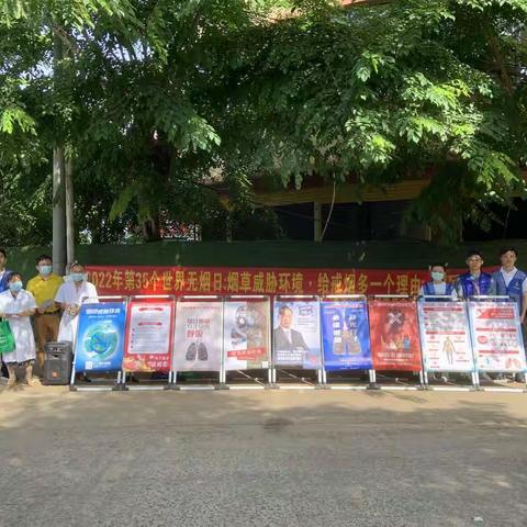 请“熄”烟 | 定城镇开展“世界无烟日”主题宣传活动