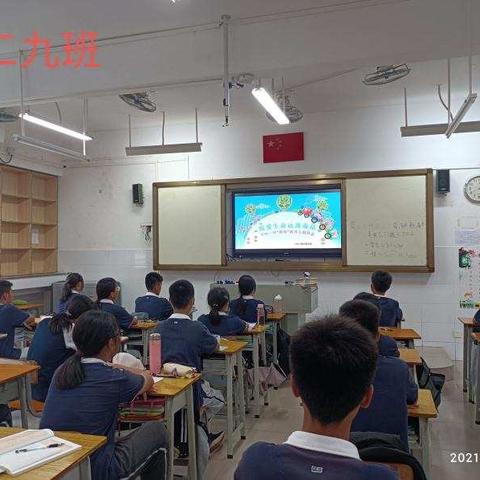 珠海市平沙第一中学禁毒教育宣传