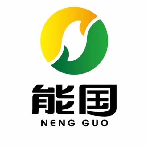 海南能国米业有限公司的美篇