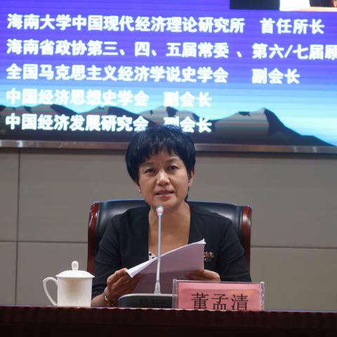 海口市商务局举办2019 年海口市服务贸易(第一期)培训班