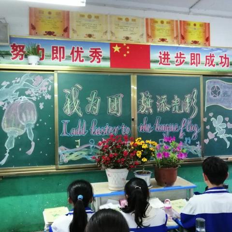 八三班主题班会《我为团旗添光彩》