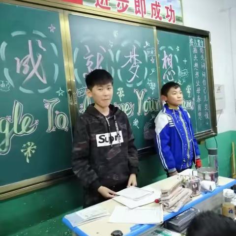 八三班《拼搏成就梦想》主题班会