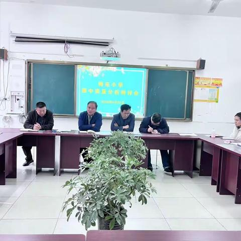 笃学实干，方能行稳致远——梅花小学期中质量分析研讨会