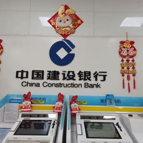 喜迎新春，建行陪您一起过年！