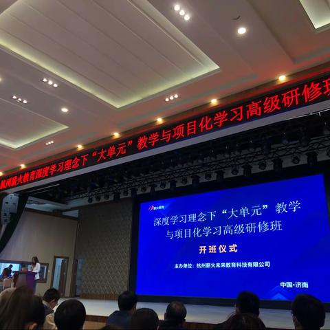 深度学习下“大单元”教学和项目化学习