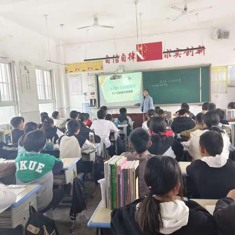 古城乡初级中学政治公开课