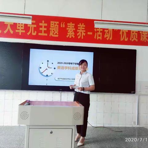 【华盛•智育】专心致志深研究 凝心聚力促提升           ——2019—2020学年度下学期英语学科期末成绩分析会