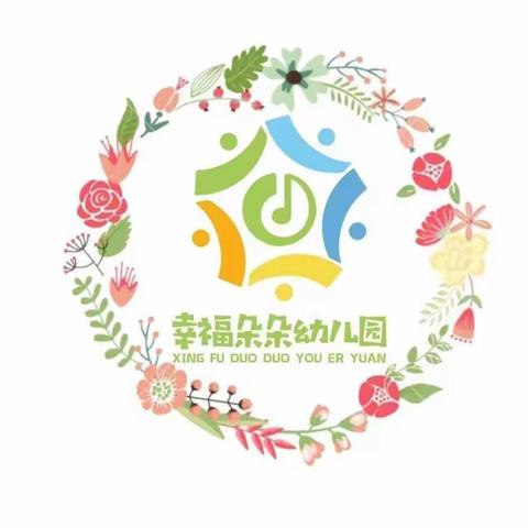 【幸福朵朵幼儿园】“停课不停学，成长不延期”2022年秋学期线上活动第六期